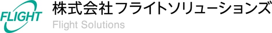 株式会社フライトソリューションズ