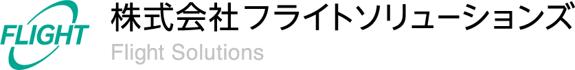 株式会社フライトソリューションズ