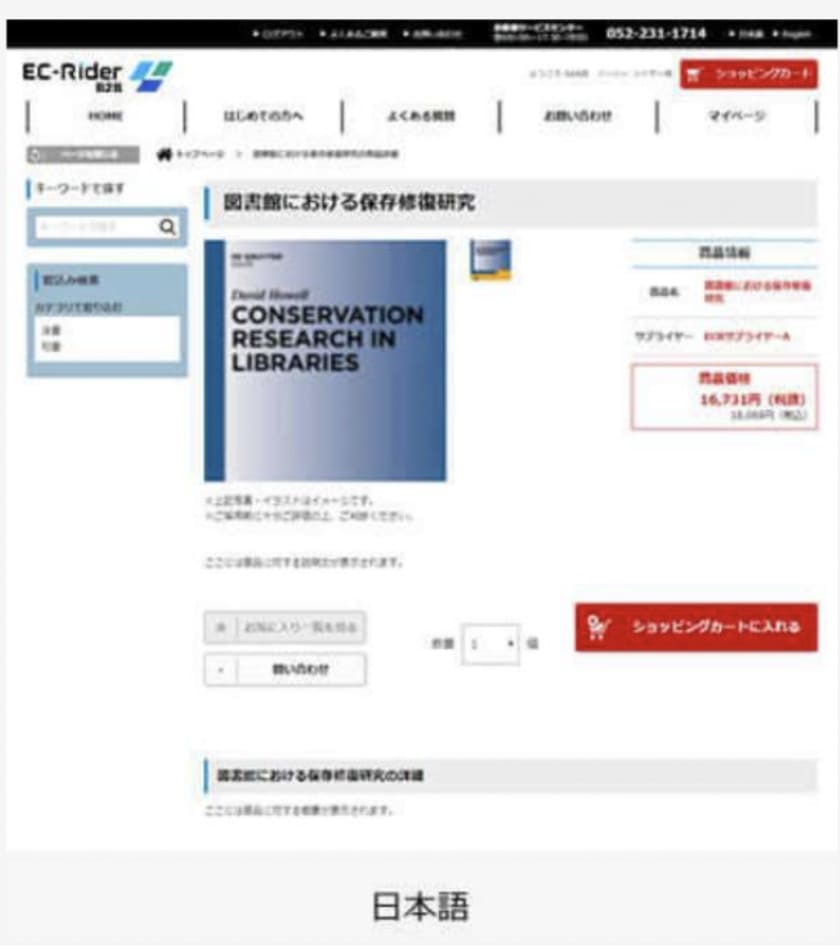 日本語表記のサイトにしたり、英語表記のサイトにしたりできます。