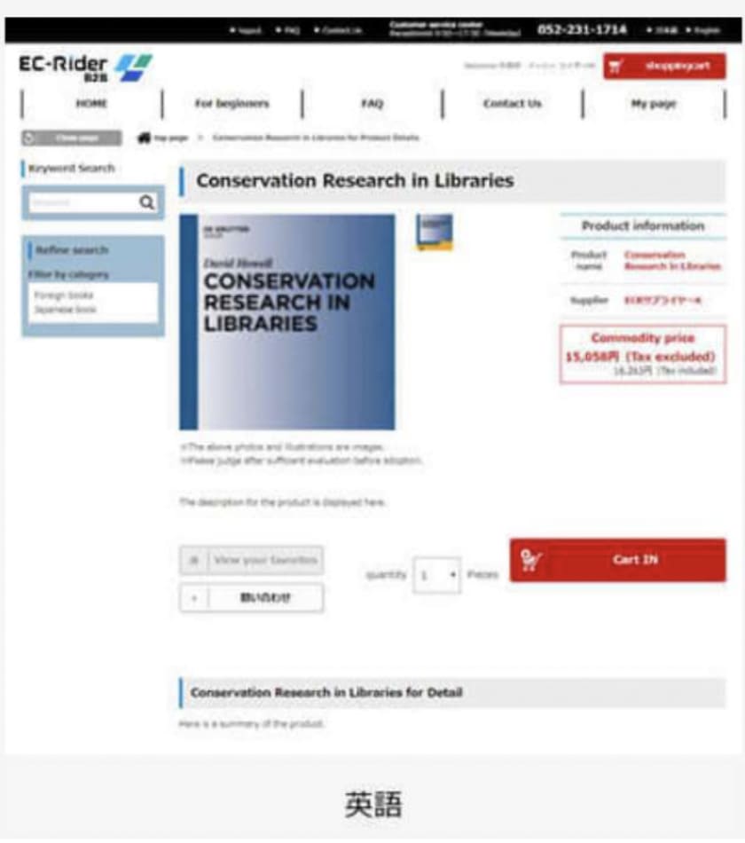 日本語表記のサイトにしたり、英語表記のサイトにしたりできます。